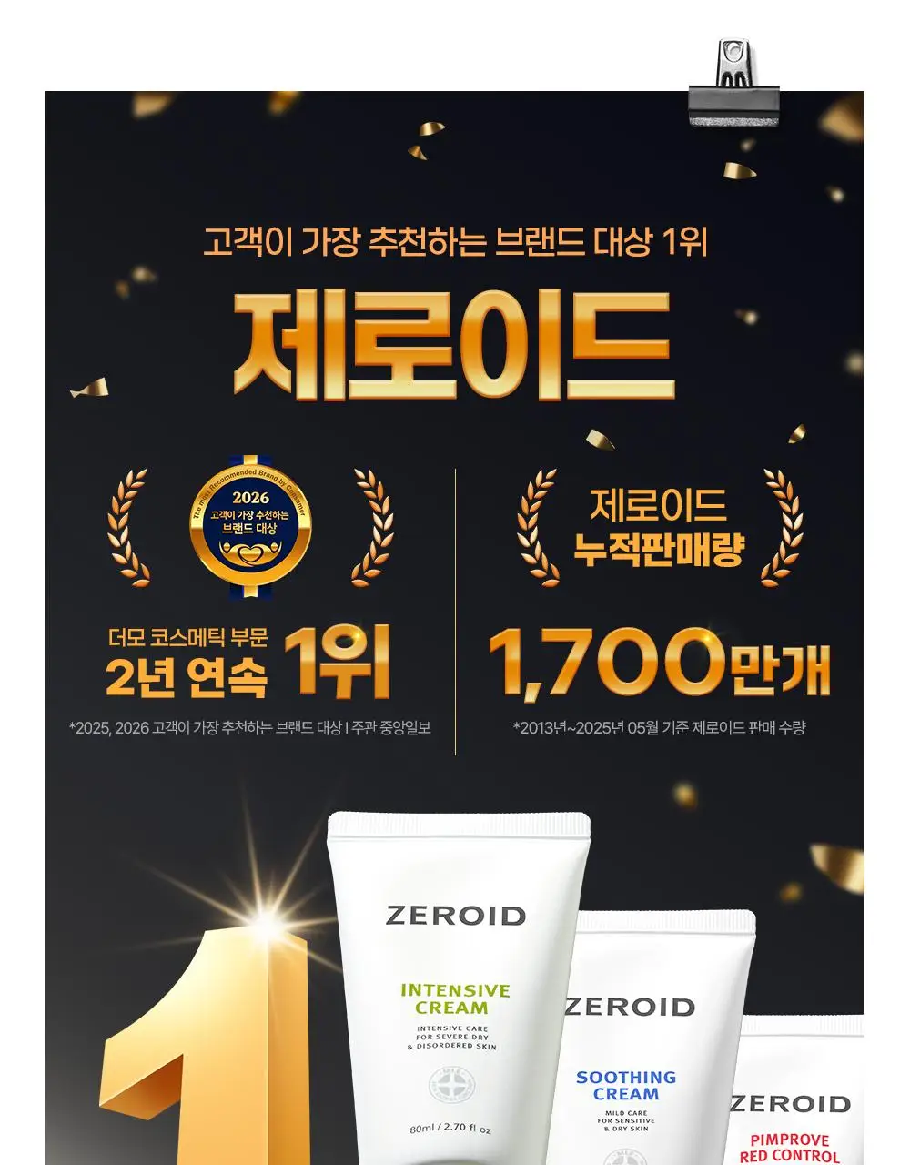 [붉은기 진정 앰플] 제로이드 핌프로브 카밍 앰플 30ml 상세페이지 6